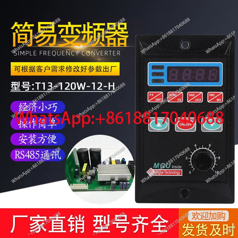 485 통신 기능 소형 가변 주파수 속도 컨트롤러 T13-400W-12-H