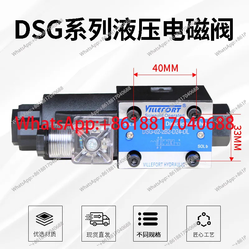 유압 솔레노이드 밸브 방향 DSG-02-2B2 2B3 2B3B
