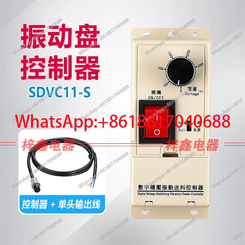 진동 컨트롤러 SDVC11-S 피더