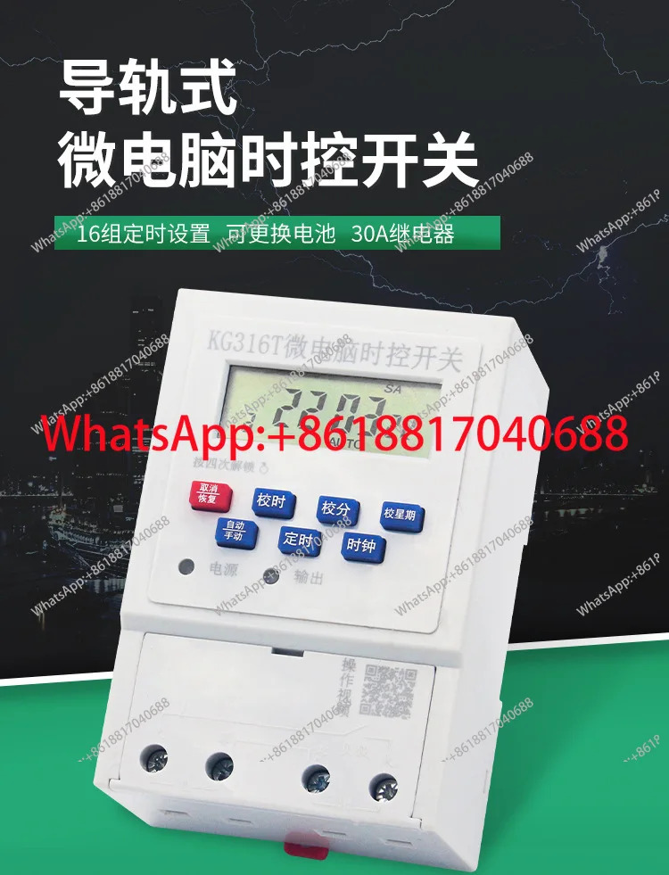 마이크로컴퓨터 시제어 스위치 KG316T 가로등 전원공급장치 타이밍 지능형 110V