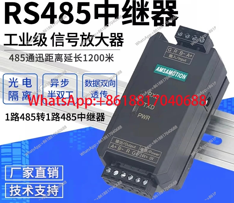 RS485 MR0-485-2M1 리피터 고성능 광전절연 신품호 방지 모듈 확장 증폭