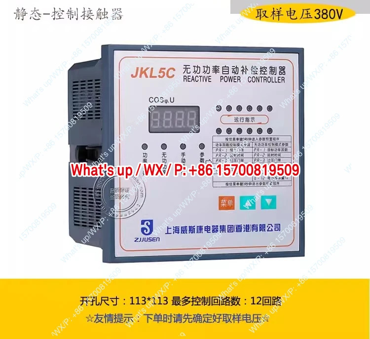 무효전력 자동 보상 컨트롤러 JKW5C JKL5C-10 12 역률계