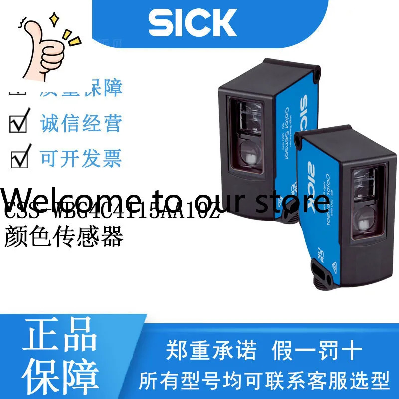 SICK CSS 시리즈 113/CSS-WBG4C4115AA10Z 컬러 센서