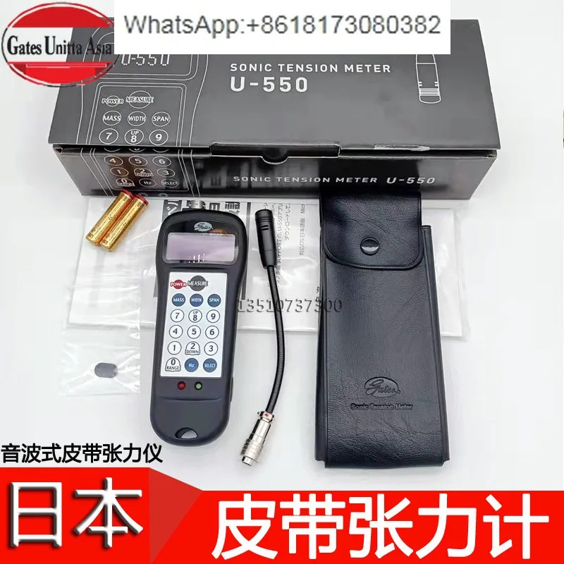 U508 벨트 텐시미터 U-508C 소닉 U-550