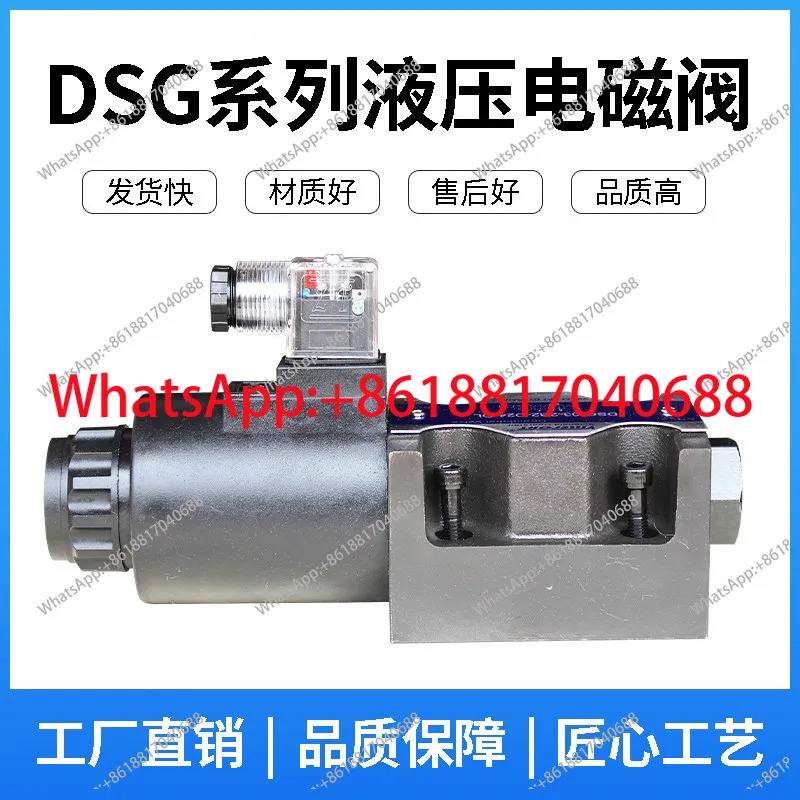 유압 솔레노이드 밸브 방향 DSG-02-2B2 2B3 2B3B