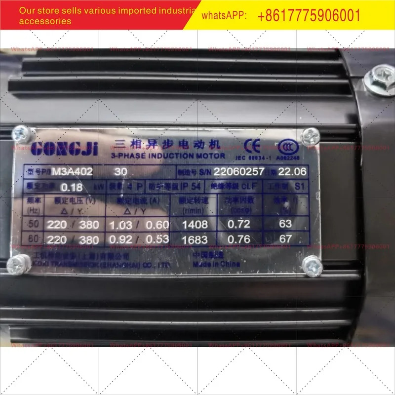 M3A402 G522 기계 모터 새 이며 입니다