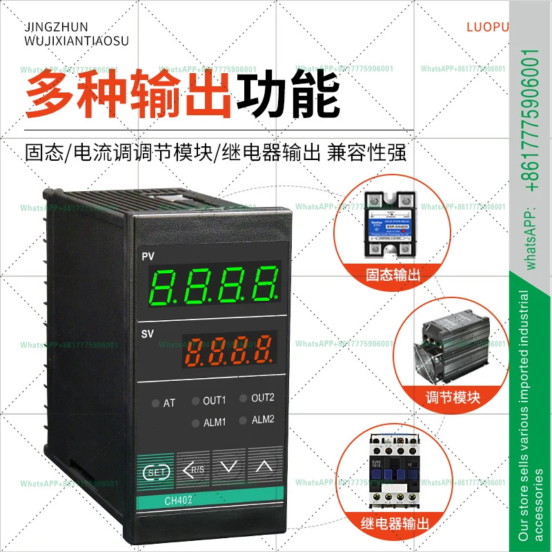 지능형 온도 조절기 CH402FK02-M x AN CH102FK02-V GN
