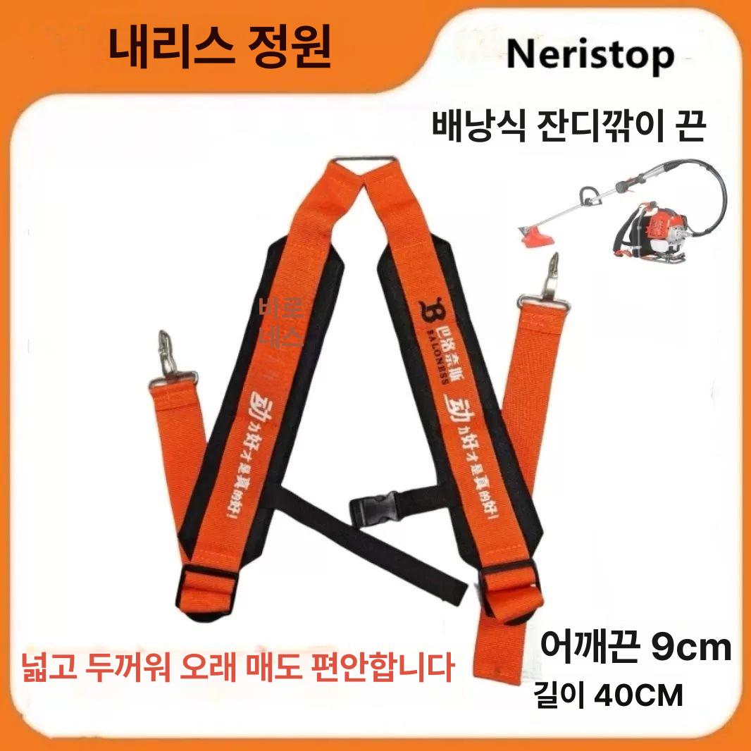 엔진예초기 어깨끈 등받이 배낭 트레이 제초기 프레임 배낭형 더블 대형 - 상세 이미지 2