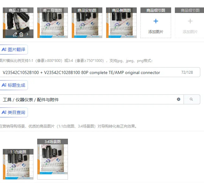 V23542C1052B100 V23542C1028B100 80P 완전TE/오리지널 커넥터