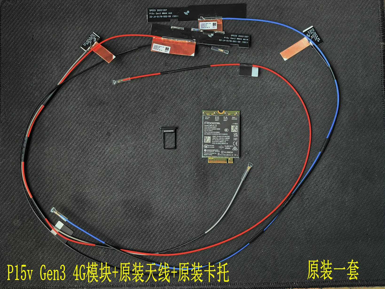 ThinkPad P15v Gen3 4G 모듈안테나 Cato L860-GL-16 5W10V25828