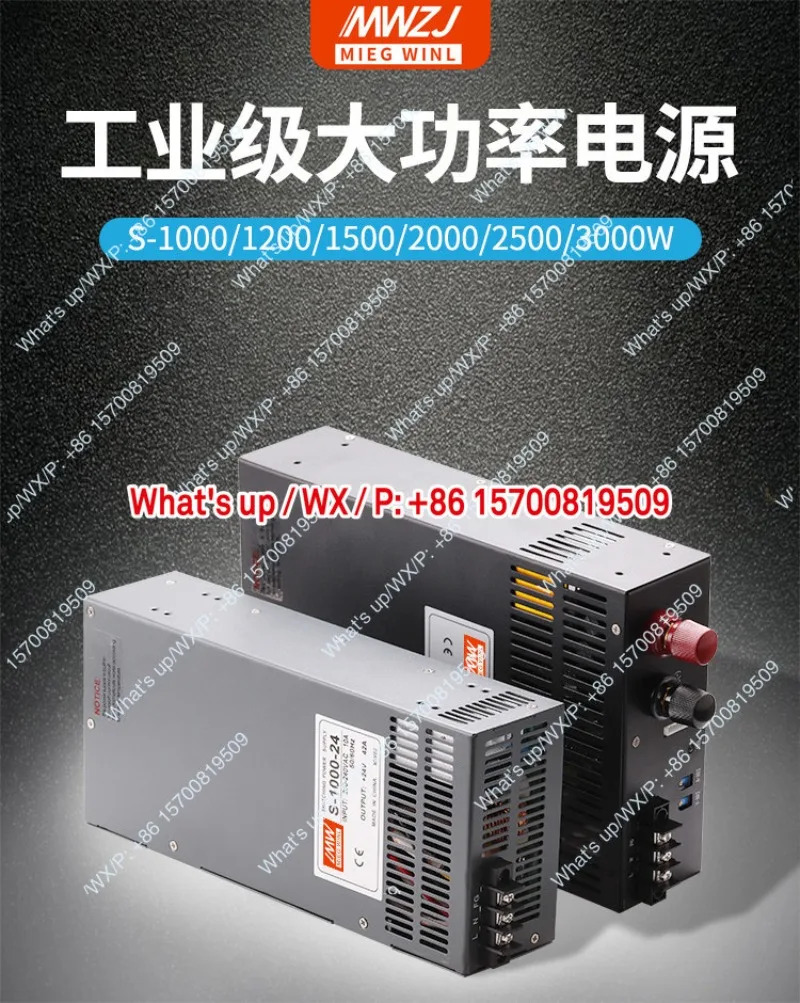고출력 스위칭 전원공급장치 12V24V36v48v60v72v1000W2000W4000W 충전