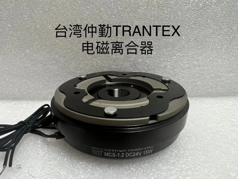 MCS-1.2 대만 Zhongqin TRANTEX 전자기 클러치 MCS-0.6 MCS-2.5 MCS-5/10