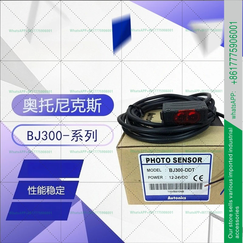 된 Aotonix 소형 광전센서 BJ300-DDT