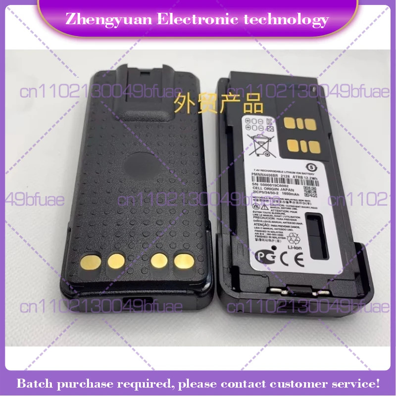 GP328D GP338D 8600 8608 8660 워키토키 배터리 파워 PMNN4406BR용