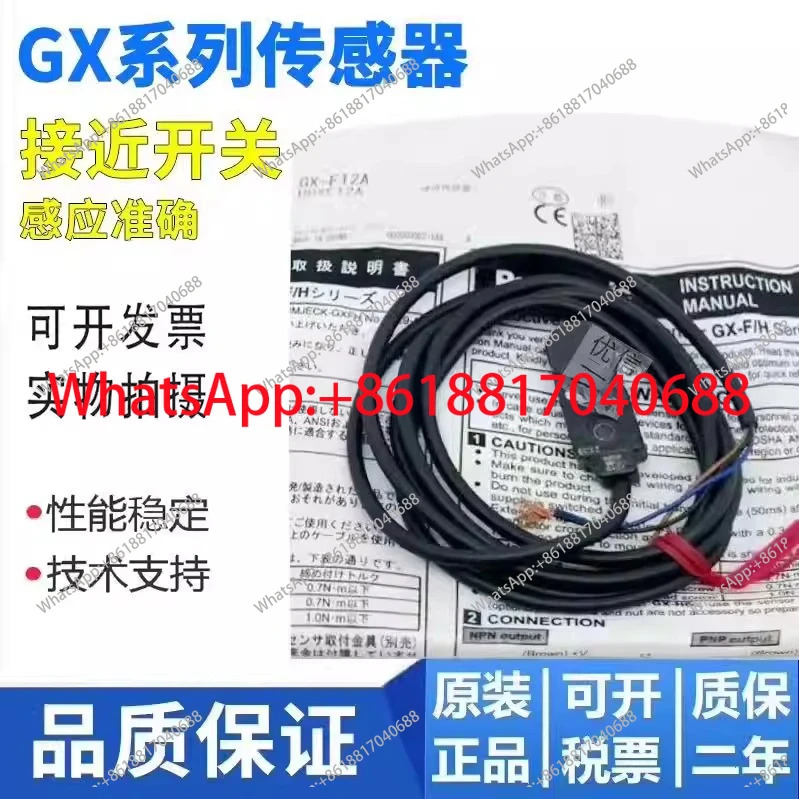 GX-F8A/B H8A/B F12A F12B 스위치 포장 센서