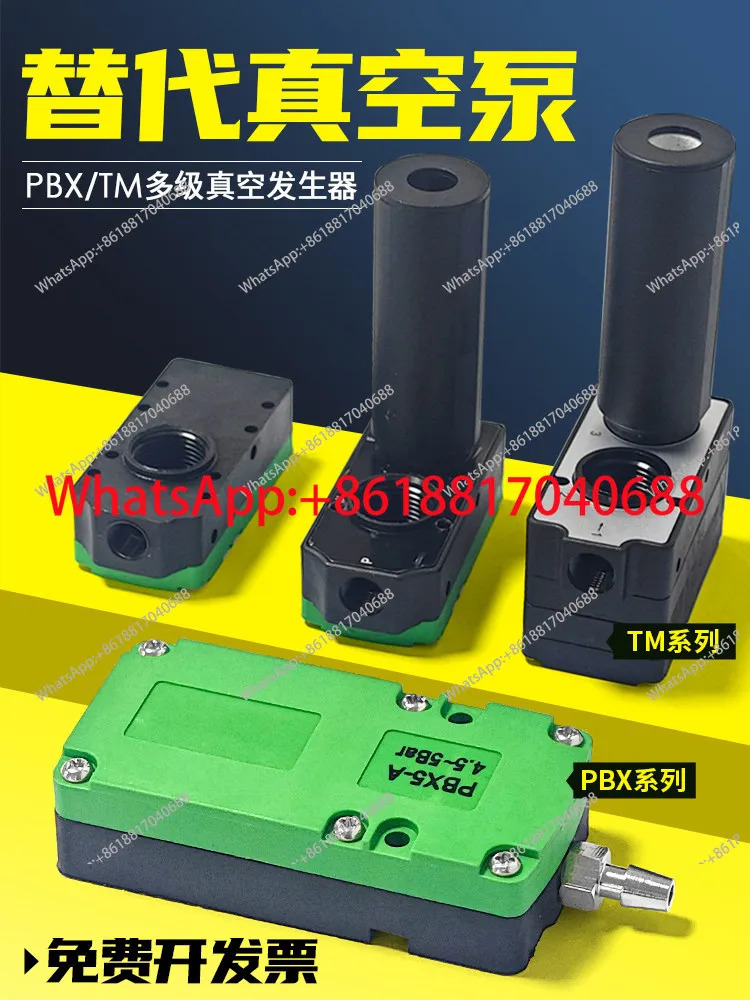 공압식 미니 다단 진공 발생기 PBX/TX/TM/5/10/20/30-A-B-C
