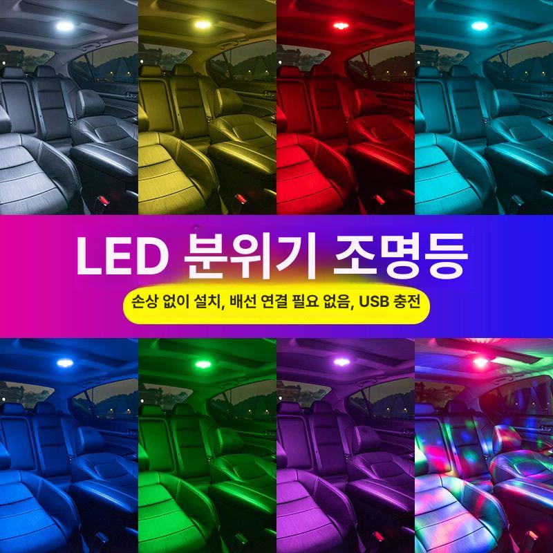 차량용 led 분윅기 조명 무드등 자동차 모듈 인테리어 클럽 전구 소품 나이트 - 상세 이미지 3