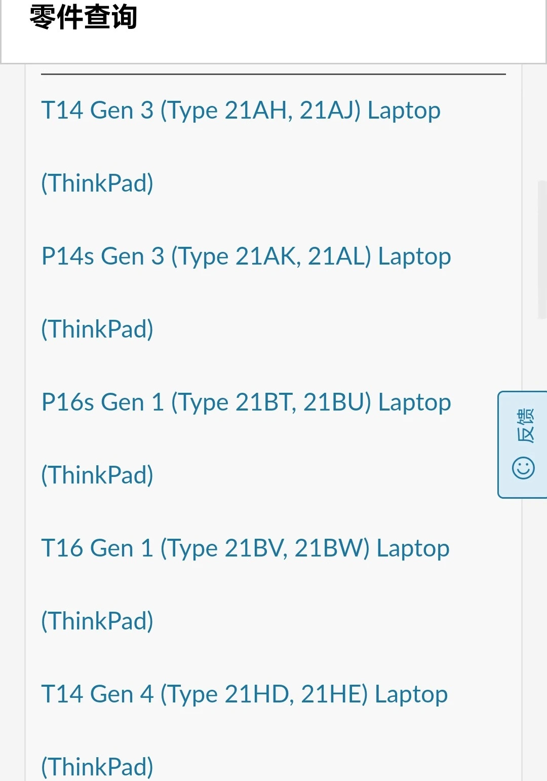 Thinkpad T14 T16 P14s P16s L13 Gen2 3 4 Gen5 스위치 버튼 패널용