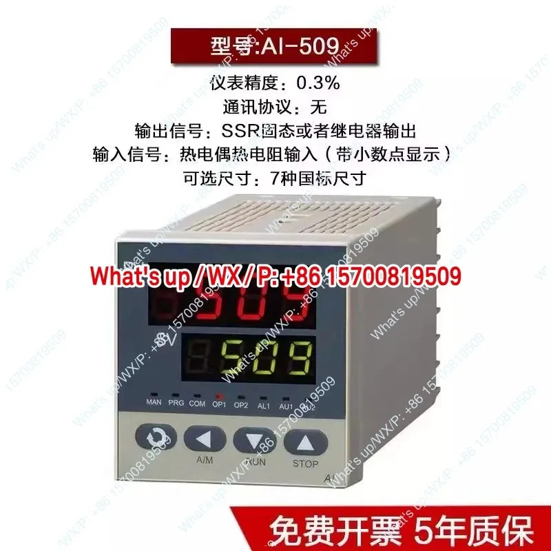 온도 조절기 조절 디스플레이 지능형 AI518/708/208/508/509/