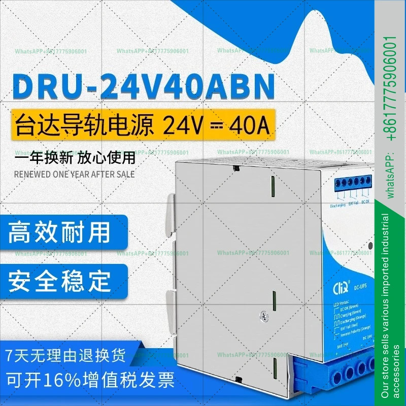 레일 전원공급장치 DRU-24V40ABN24V40A 입력 DC를 무정전 전원공급장치로