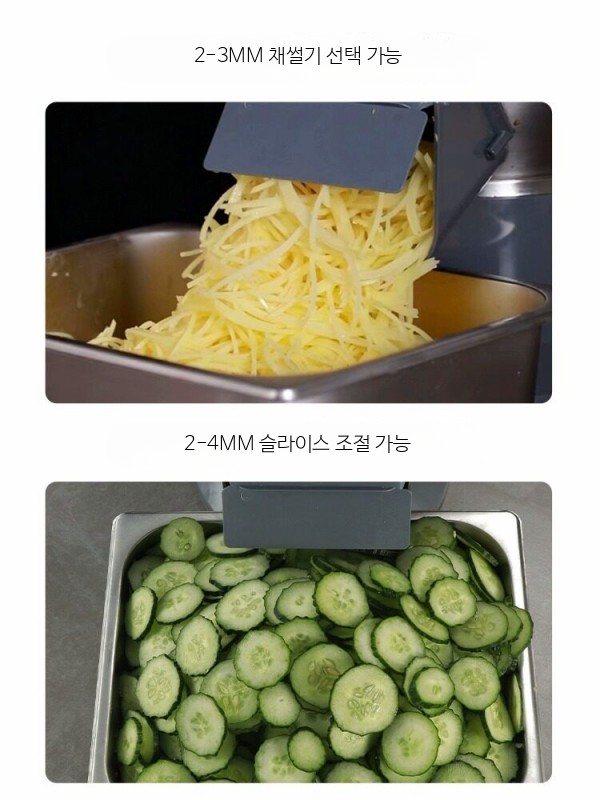 전기 야채 슬라이서 업소용 감자 양배추 채썰기 양파 절단 자동 채소 가공기 - 상세 이미지 4