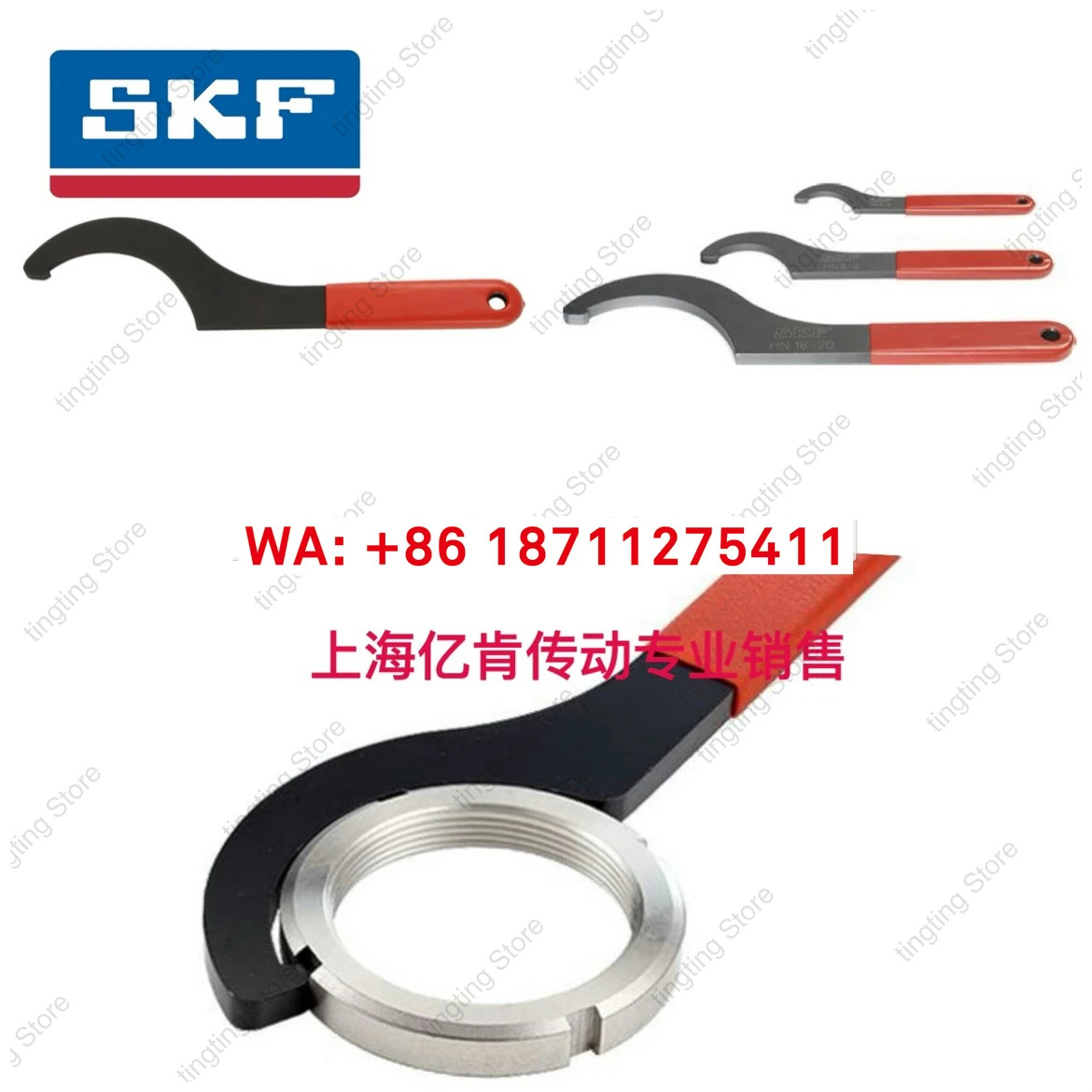 스웨덴 SKF HN15 HN16 SNL 베어링 시트 설치 너트후크 렌치 포함