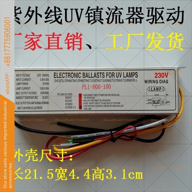 SL11-425-40W UV 안정기는 오버플로우 장비 PL11-40W/ SL1-800-100리퍼됩니다.