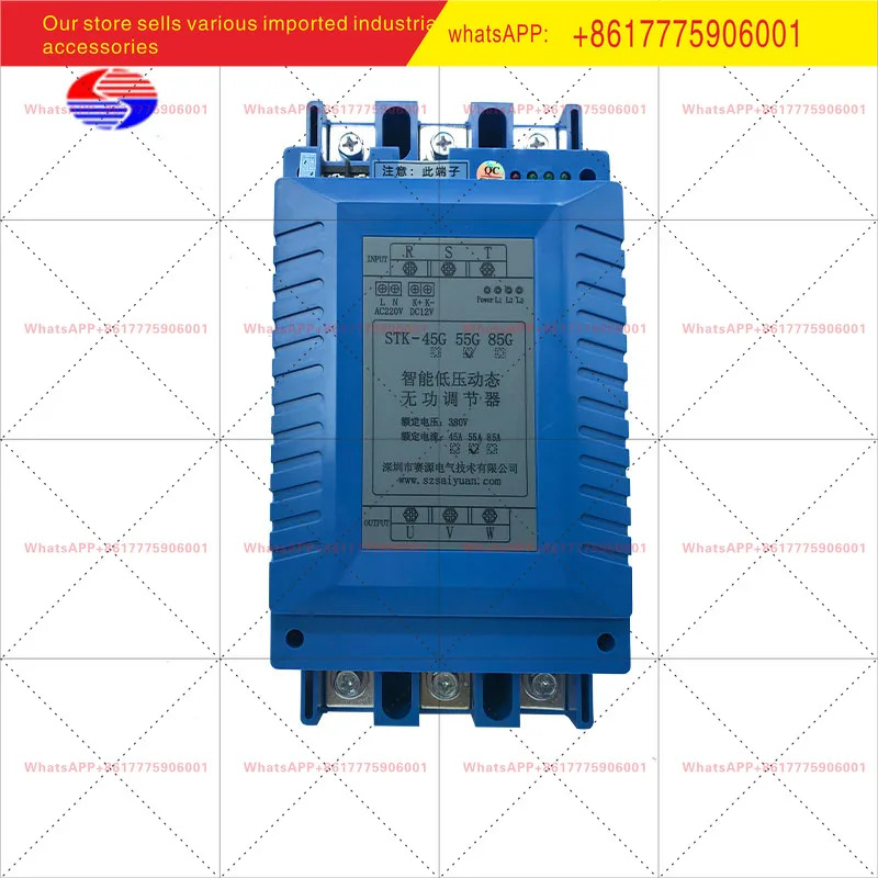 STK-55G STK65G STK-85G 사이위안 전기 저전압 동적 무효전력 보상기