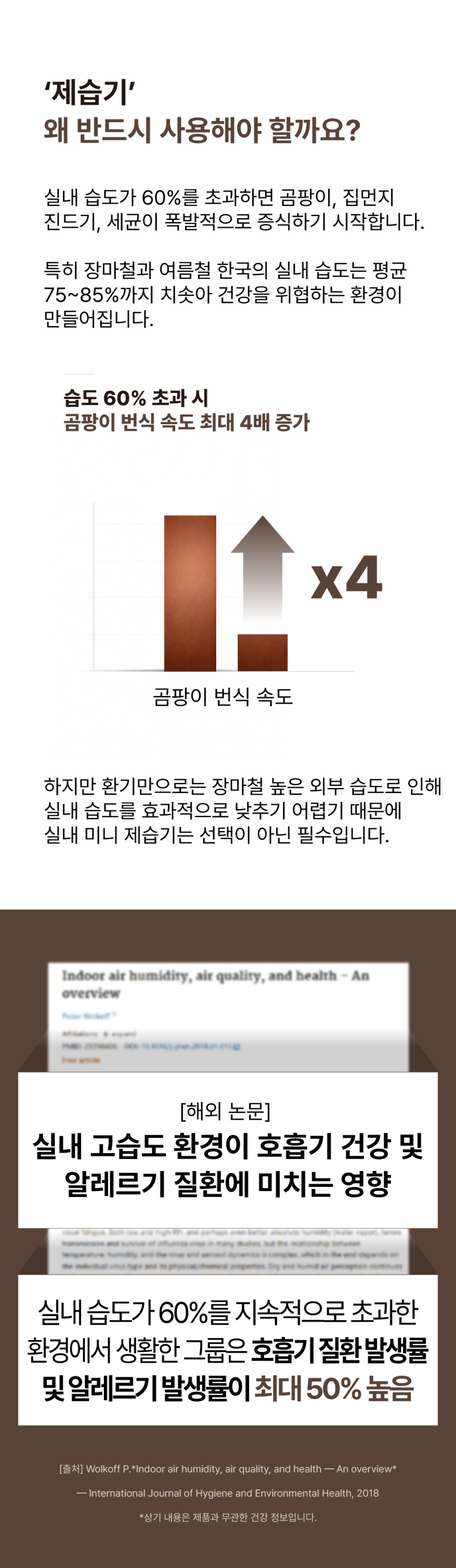 원웨이 제습기 미니제습기 소형 가정용 화장실 공기청정기 원룸 일반용 자취용 판매처 상세 정보 이미지 4