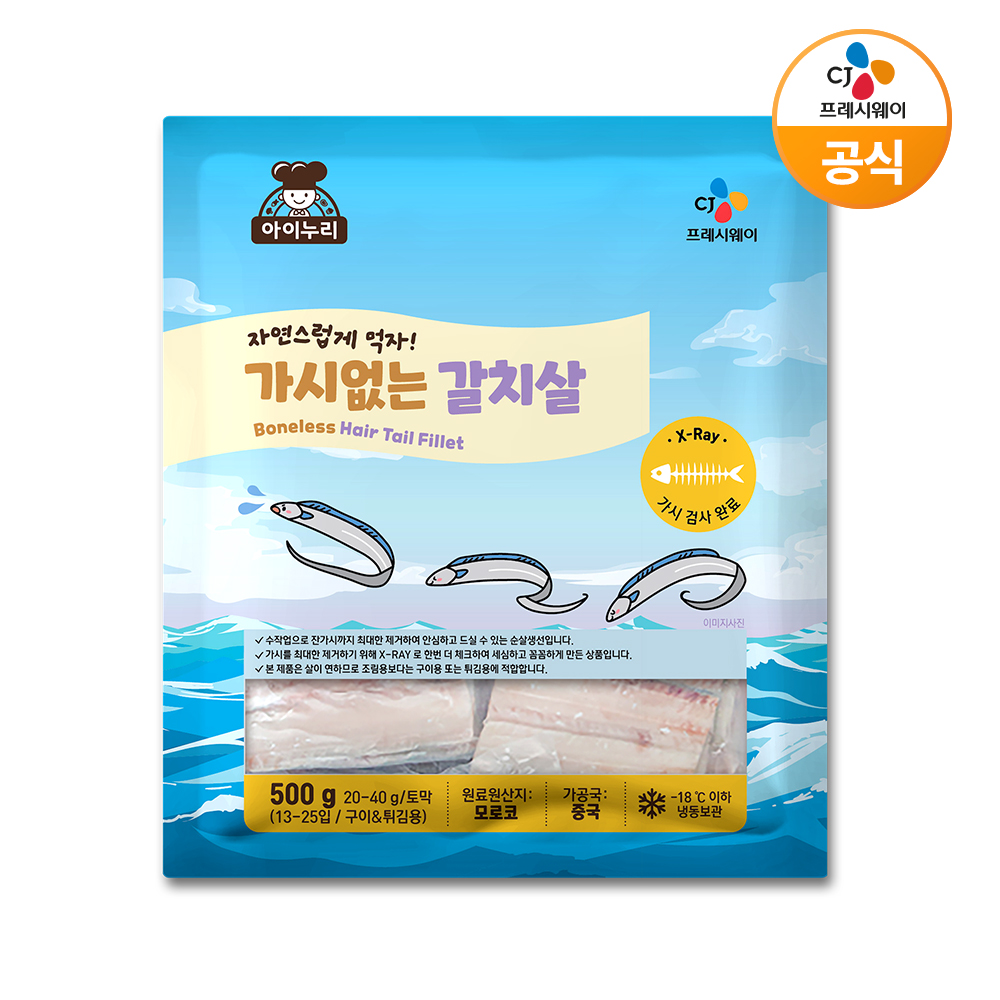 CJ 아이누리 가시없는 갈치살 순살 가시제거 토막 500g (개당 20~40g) - 상품 이미지