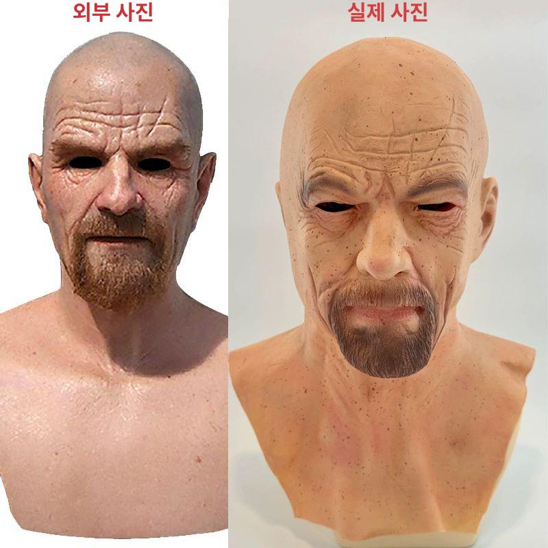 긴수염 외국인 실리콘가면 아저씨 분장 마스크 얼굴 얼음 냉동사 - 상세 이미지 2