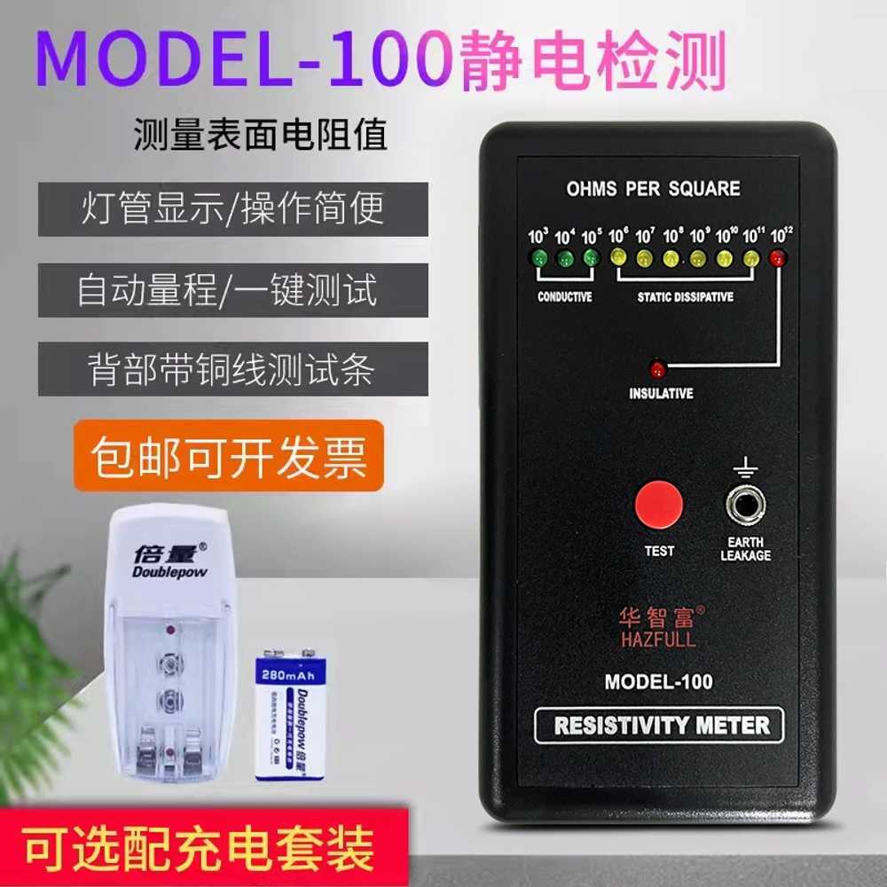 표면 정전기 측정기 저항검출 DS 용 100 MODEL 385 - 상세 이미지 2