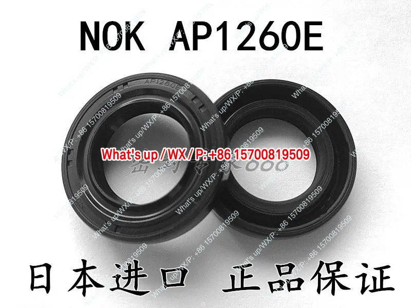 일본 NOK AP1260E/AP1260G 고압 오일 펌프 유압 모터 씰 TCV 24x40x8