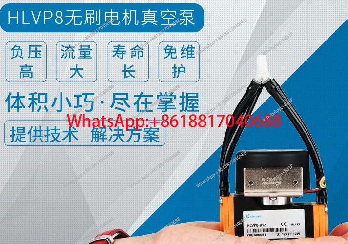 HLVP8-WB12/-S HLVP8-WB24/-S 소형 진공 펌프 대유량 다이어프램 에어