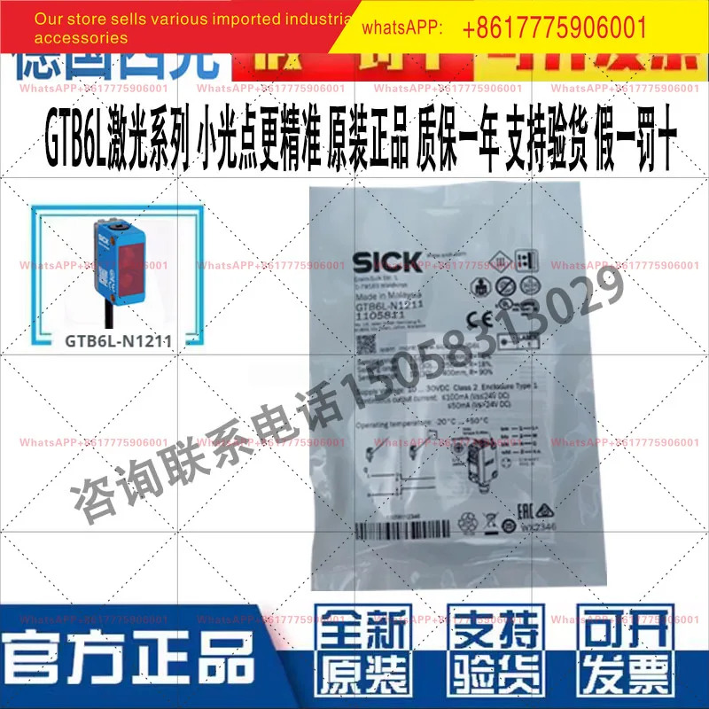 새 SICK 광전스위치 B6L-N1211 B6L-P1211 B6L-P4211