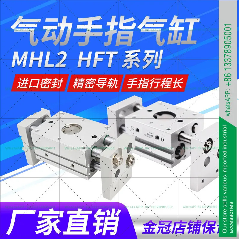 공압식 실린더 MHL2-10D/16D/20D/25D32D40D/D1 와이드 오픈 앤 클로즈 평행 조 HFT