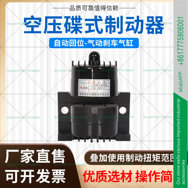 DBK250.6 공압식 브레이크 DBK-10 댐핑기 DBS-20