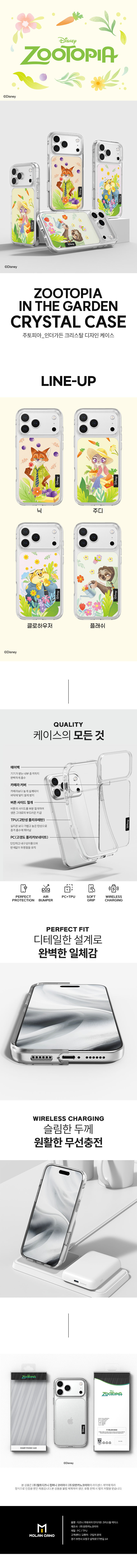 디즈니 아이폰 14 프로 맥스 크리스탈 주토피아 인더가든 디자인 투명 휴대폰 케이스 닉 - 상세 이미지 5