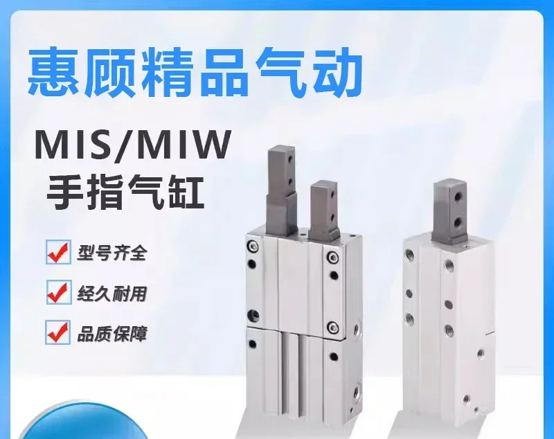 실린더 MIS/MIW 8/12/20/2532-8D-10D-12D-20D-30D-50DA