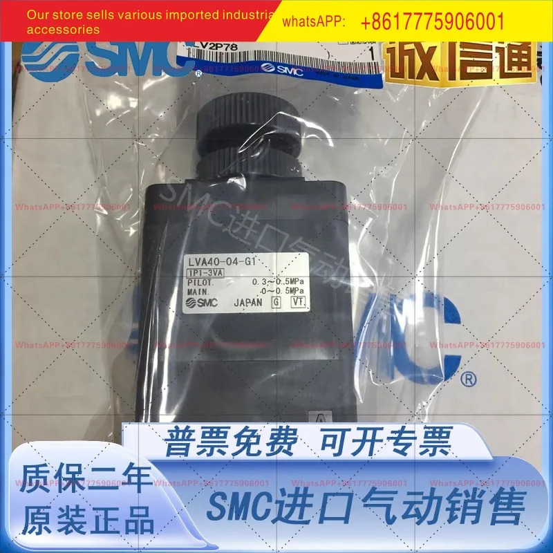 LVA10/20/30/40/5060-01/02/03/04/6 SMC 오리지널 액체 제어 밸브