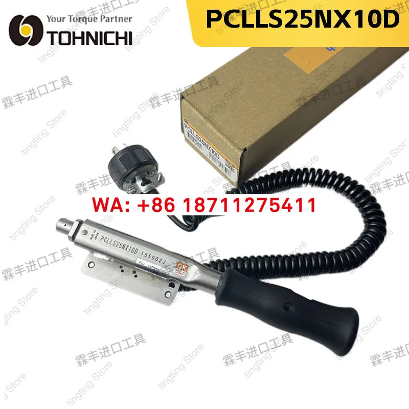 토니치 동리 토크 렌치 신호 출력 CLLS25 PCLLS25 QLLS50 PQLLS PLC 포함