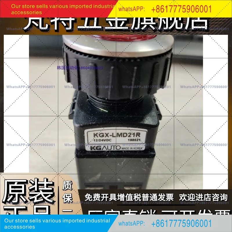 라이트 버튼 오리지널 KGAUTO KGX-HMD21G KGX-HMD21R KGX-HMD21Y