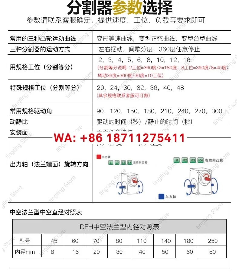 80DT 110DT 140DT 68 스테이션 간헐식 캠 디바이더 턴테이블 회전 메커니즘 인덱싱 플레이트