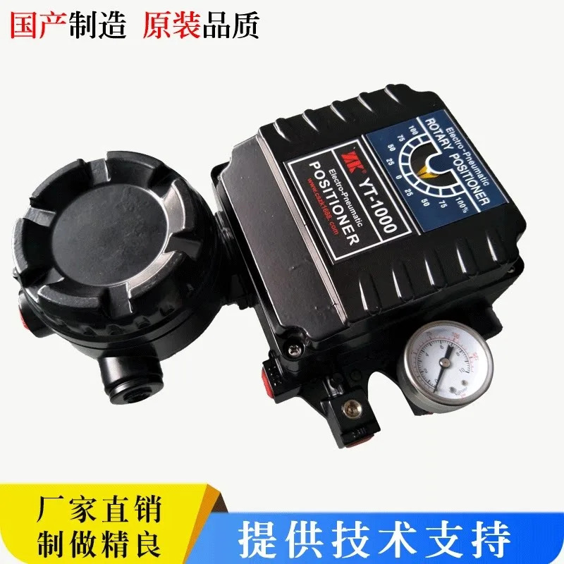 전기식 밸브 포지셔너 YT-1000RDn131S01 입력 출력 4-20mA 공압식 버터플라이 볼