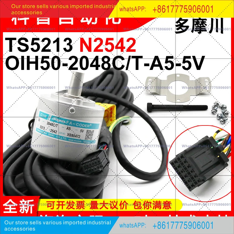 TS5213N2542 엘리베이터 타마가와 신형 엔코더 OIH50-2048-A5-5V