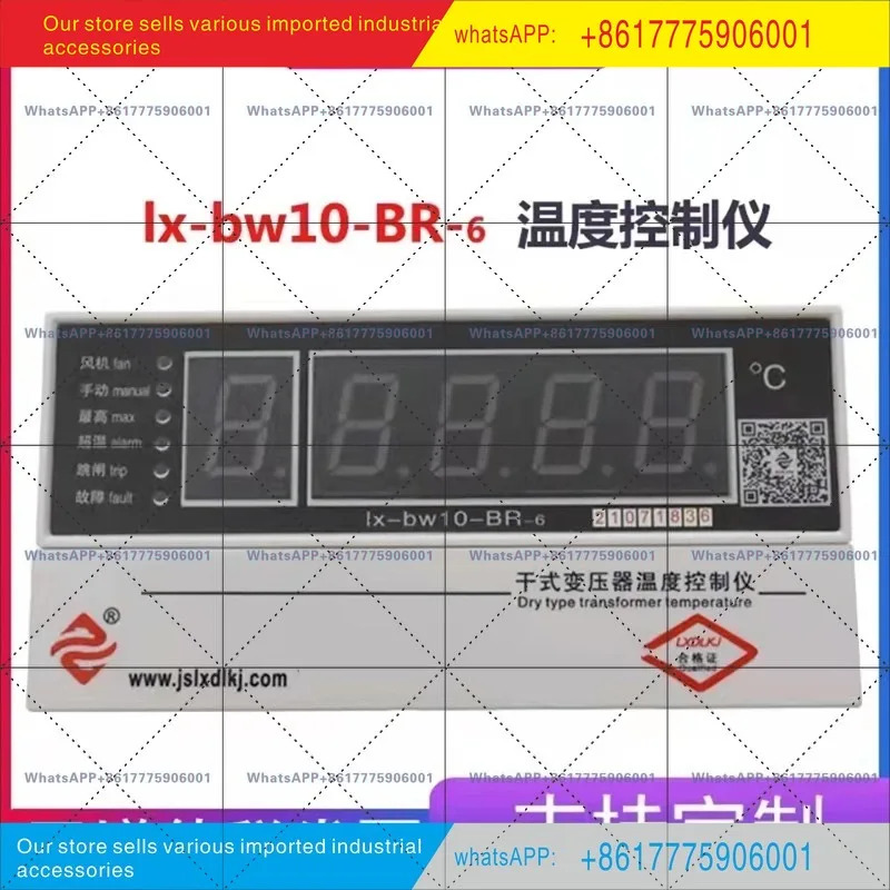건식 변압기 지능형 온도 조절기 LX-BW10-AR-6/BR-6/CR-6