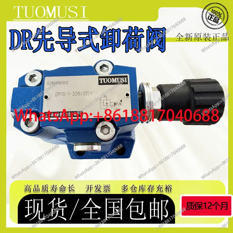작동식 감압밸브 DR10/DR20 -1-30B/315YM