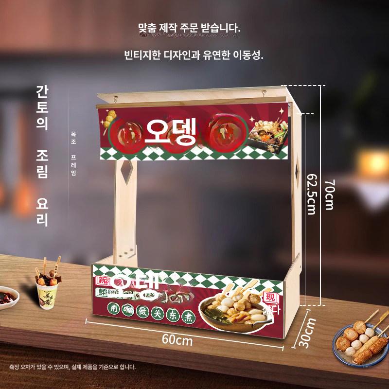 전기 오뎅기 업소용 상업용 어묵 조리기 포장마차 노점용 견고한 나무 스탠드 스테인리스 핑크 - 상세 이미지 3