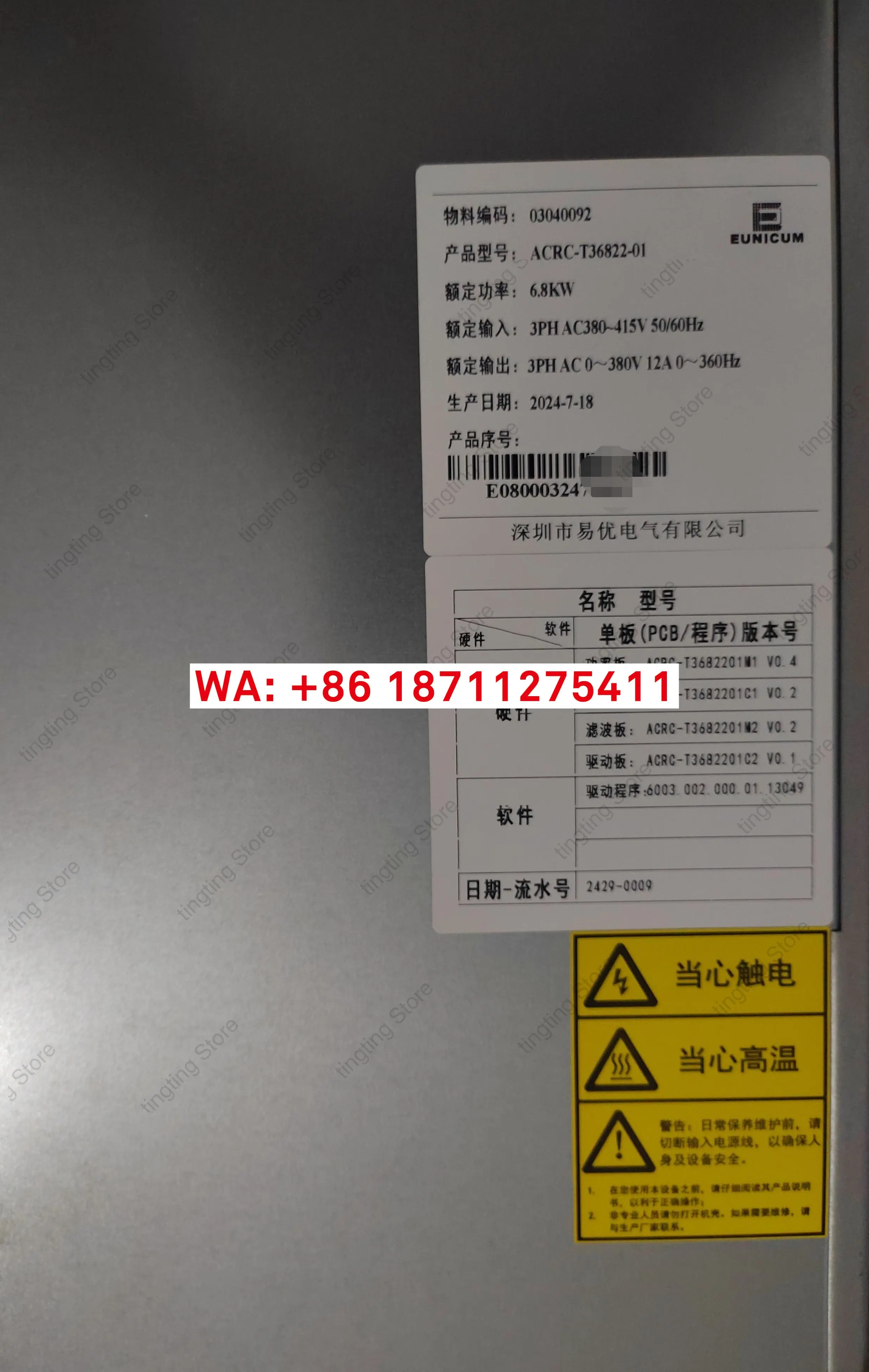테 넷 에너지 컴프레서 가변 주파수 드라이브 이유 6.8kw 12kw 15kw