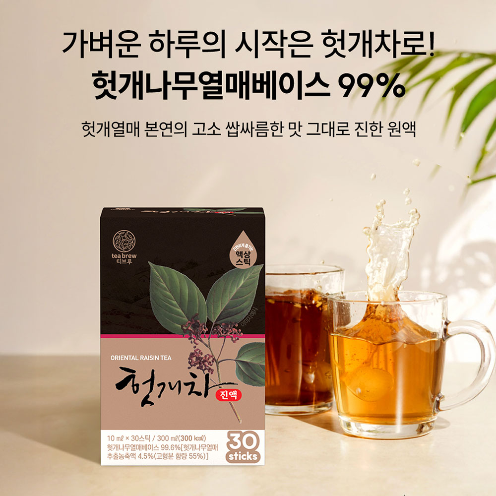 헛개차 원액 액상스틱 맥널티 티브루 간편한 차 마시기 헛개차 후기